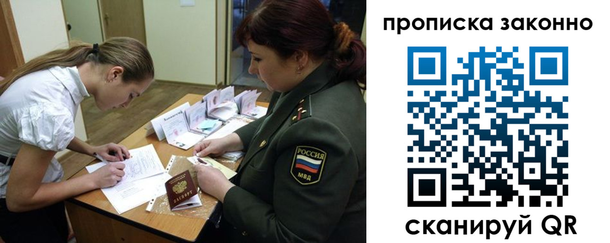 временная регистрация гарантия в Туле