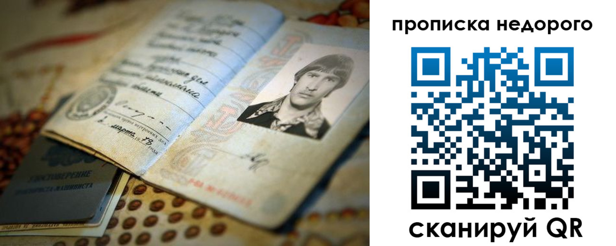 временная регистрация недорого в Туле