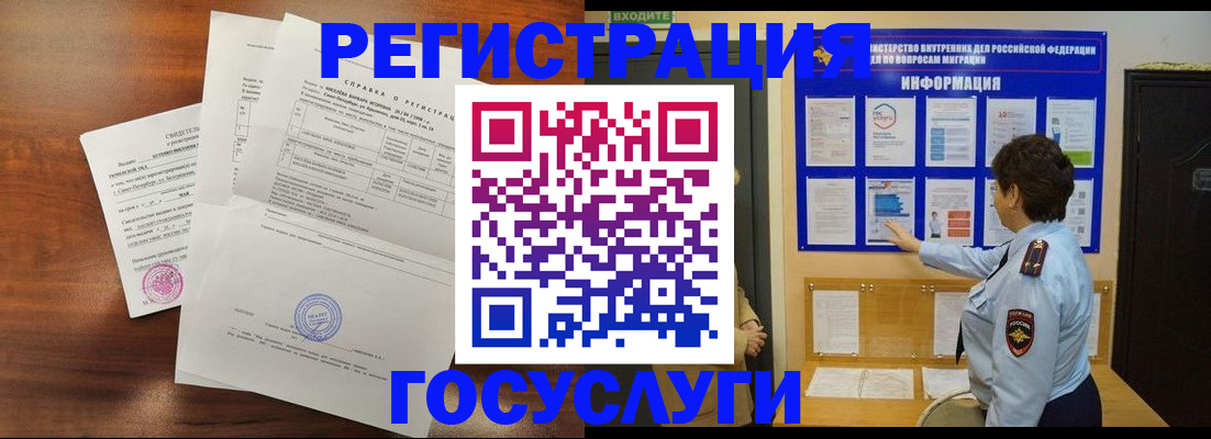 прописка регистрация в Туле