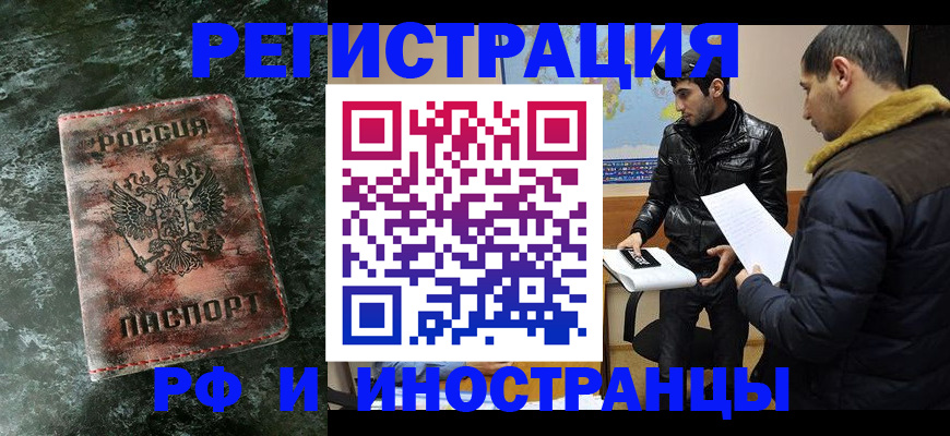 прописка штамп в Туле