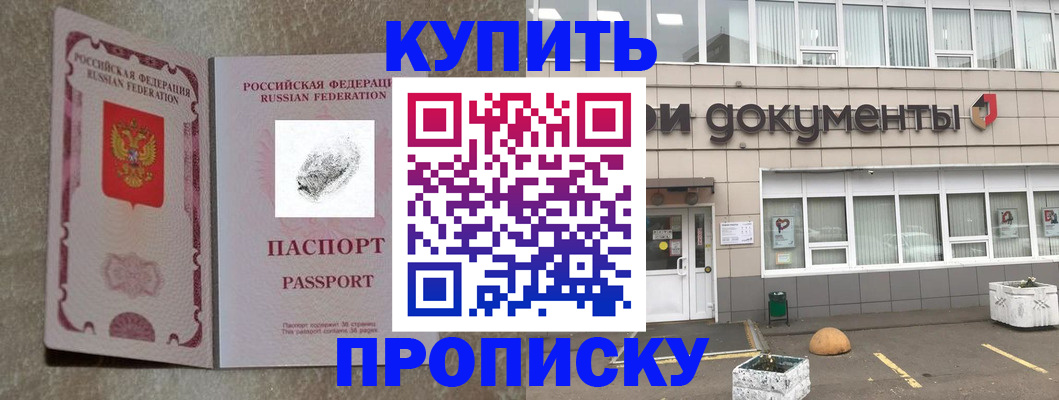 временная регистрация гарантия в Туле