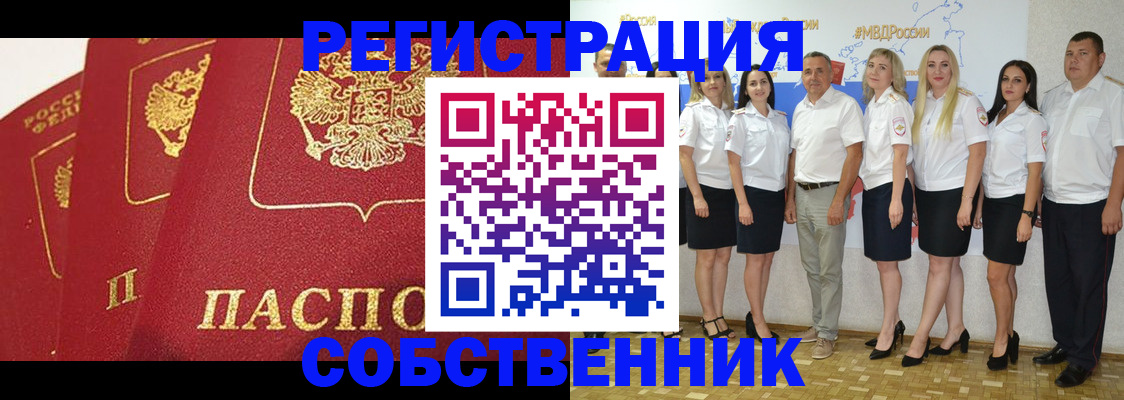 временная регистрация недорого в Туле