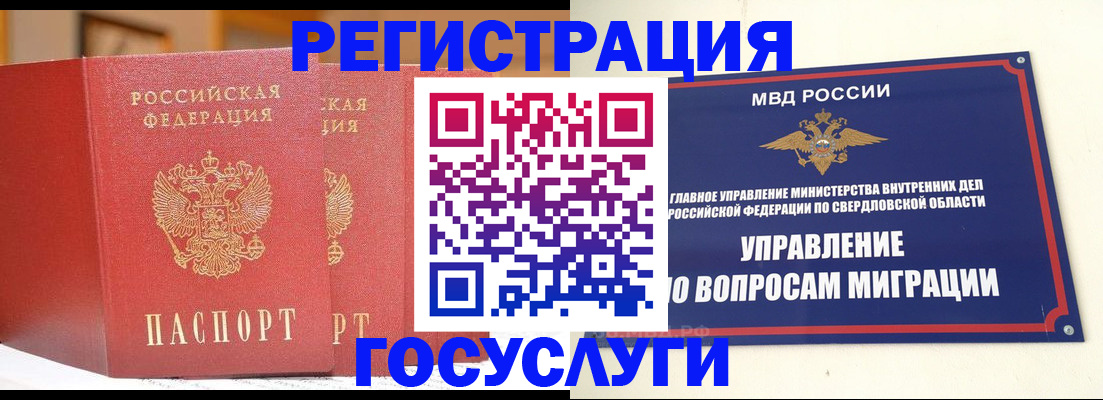 прописка для работы в Туле