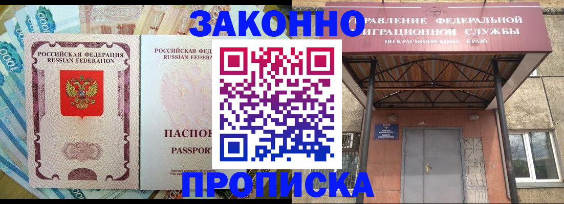 временная регистрация гарантия в Туле